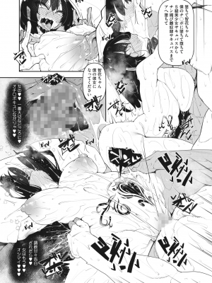 [復八磨直兎] サキュバてぃっく 第五話_021