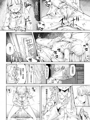 [山田の性活が第一] いっぽんマンゾク 1-2話 (异界小卖部出资汉化) [無修正重嵌] (重新排序)_004