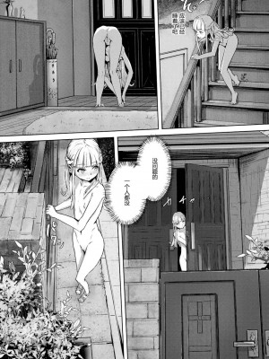 [山田の性活が第一] いっぽんマンゾク 1-2話 (异界小卖部出资汉化) [無修正重嵌] (重新排序)_007