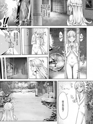 [山田の性活が第一] いっぽんマンゾク 1-2話 (异界小卖部出资汉化) [無修正重嵌] (重新排序)_009