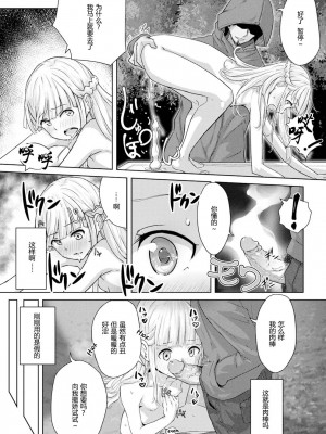 [山田の性活が第一] いっぽんマンゾク 1-2話 (异界小卖部出资汉化) [無修正重嵌] (重新排序)_014