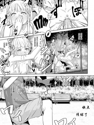 [山田の性活が第一] いっぽんマンゾク 1-2話 (异界小卖部出资汉化) [無修正重嵌] (重新排序)_027