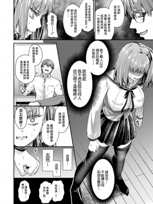 [種梨みや] 中出しされないと死ぬ病気ってマジ？ (コミックアンリアル 2023年12月号 Vol.106) [中国翻訳] [DL版]_04