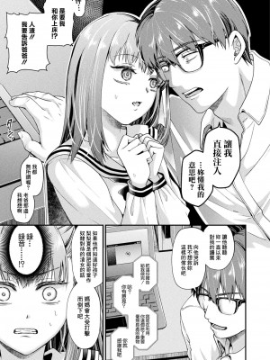 [種梨みや] 中出しされないと死ぬ病気ってマジ？ (コミックアンリアル 2023年12月号 Vol.106) [中国翻訳] [DL版]_03