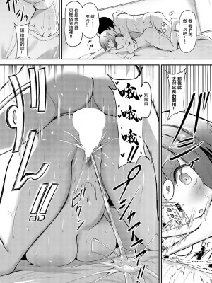 [kokihanada] 逆転オキュパイド&nbsp;&nbsp;(COMIC アンスリウム 2023年11月号) [中国翻訳] [DL版]_15