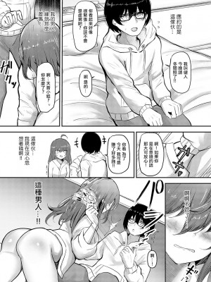 [kokihanada] 逆転オキュパイド  (COMIC アンスリウム 2023年11月号) [中国翻訳] [DL版]_03