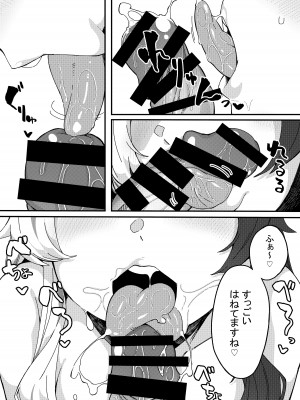 [原産茶 (つくは)] 夜見のおくち (夜見れな) [DL版]_12