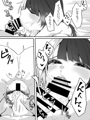 [原産茶 (つくは)] 夜見のおくち (夜見れな) [DL版]_15