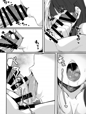 [原産茶 (つくは)] 夜見のおくち (夜見れな) [DL版]_11