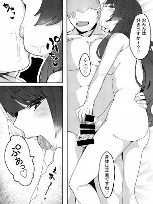 [原産茶 (つくは)] 夜見のおくち (夜見れな) [DL版]_09