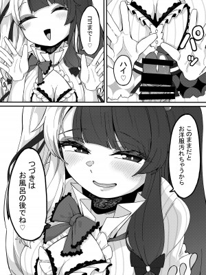 [原産茶 (つくは)] 夜見のおくち (夜見れな) [DL版]_07