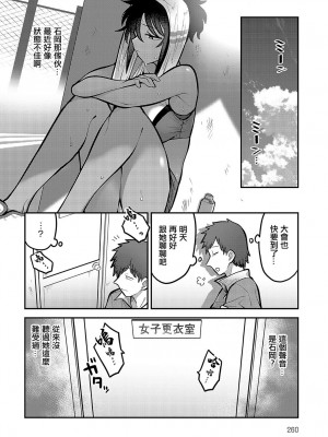 [エビフライ定食] 夏の個人練習 (COMIC アンスリウム 2023年11月号) [中国翻訳] [DL版]_02