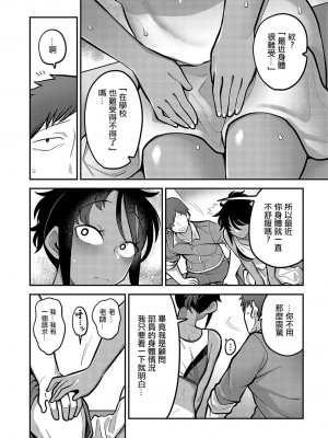 [エビフライ定食] 夏の個人練習 (COMIC アンスリウム 2023年11月号) [中国翻訳] [DL版]_05