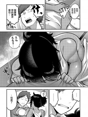 [エビフライ定食] 夏の個人練習 (COMIC アンスリウム 2023年11月号) [中国翻訳] [DL版]_06