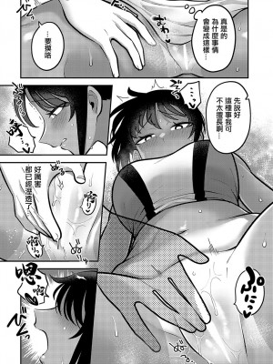 [エビフライ定食] 夏の個人練習 (COMIC アンスリウム 2023年11月号) [中国翻訳] [DL版]_08