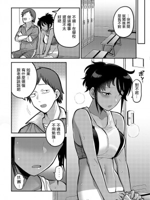 [エビフライ定食] 夏の個人練習 (COMIC アンスリウム 2023年11月号) [中国翻訳] [DL版]_04