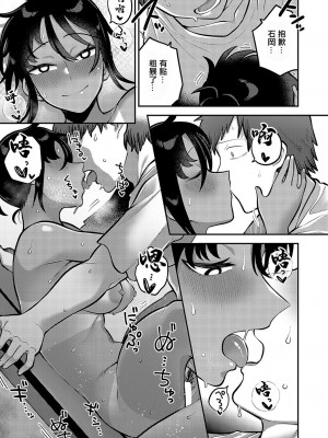 [エビフライ定食] 夏の個人練習 (COMIC アンスリウム 2023年11月号) [中国翻訳] [DL版]_20