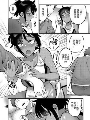 [エビフライ定食] 夏の個人練習 (COMIC アンスリウム 2023年11月号) [中国翻訳] [DL版]_07