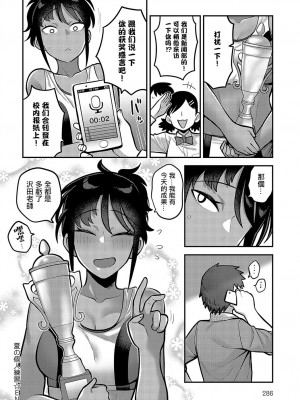 [エビフライ定食] 夏の個人練習 (COMIC アンスリウム 2023年11月号) [中国翻訳] [DL版]_28