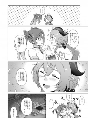 [ワールドオブピュア (ネゴム)] えっちですよ刻晴さん！(原神) [DL版]_37