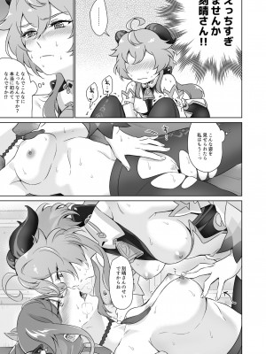 [ワールドオブピュア (ネゴム)] えっちですよ刻晴さん！(原神) [DL版]_28