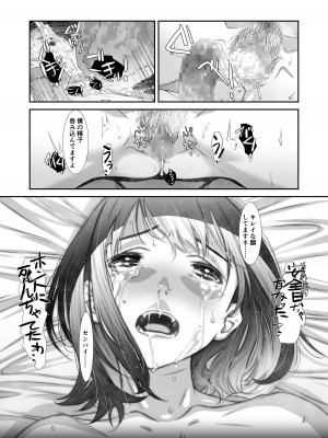 [スタジオN.BALL (針玉ヒロキ)] もっと、チョロい、上司_53