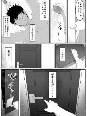 [黒ごま製造工場 (ごまゴリラ)] 尻穴便女_13