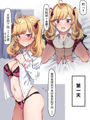 [MM] 金髪ギャルとポリネシアンセックス (鷹宮リオン)｜與金髮辣妹玻里尼西亞式性愛 [醫學院好難讀CMUMT43個人翻譯]_04