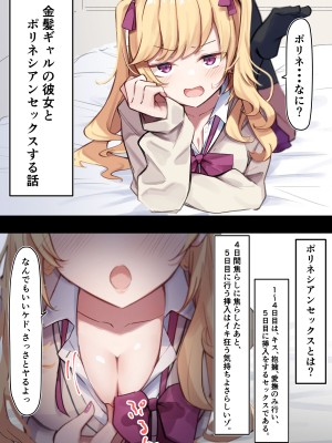 [MM] 金髪ギャルとポリネシアンセックス (鷹宮リオン)｜與金髮辣妹玻里尼西亞式性愛 [醫學院好難讀CMUMT43個人翻譯]_03