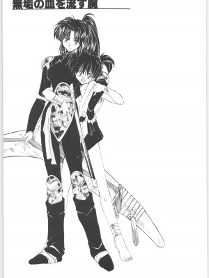 (C60) [床子屋 (HEIZO、鬼頭えん)] 無垢の血を流す腕 (犬夜叉) [カラー化]_02