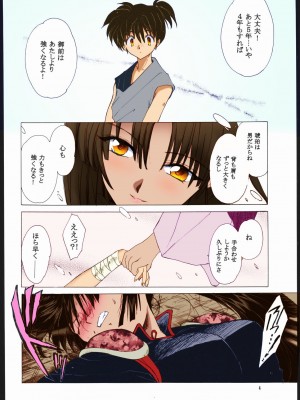 (C60) [床子屋 (HEIZO、鬼頭えん)] 無垢の血を流す腕 (犬夜叉) [カラー化]_04