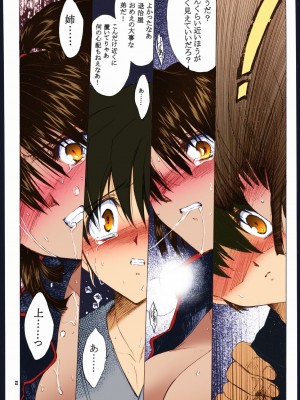 (C60) [床子屋 (HEIZO、鬼頭えん)] 無垢の血を流す腕 (犬夜叉) [カラー化]_22