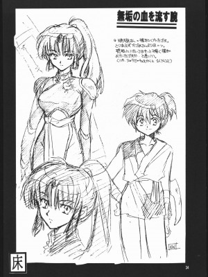 (C60) [床子屋 (HEIZO、鬼頭えん)] 無垢の血を流す腕 (犬夜叉) [カラー化]_34