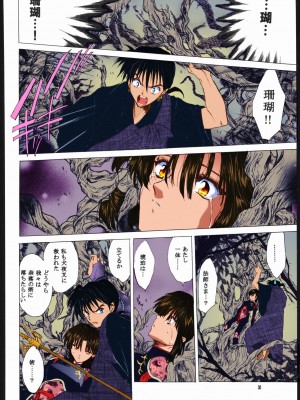 (C60) [床子屋 (HEIZO、鬼頭えん)] 無垢の血を流す腕 (犬夜叉) [カラー化]_30