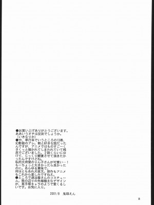 (C60) [床子屋 (HEIZO、鬼頭えん)] 無垢の血を流す腕 (犬夜叉) [カラー化]_35