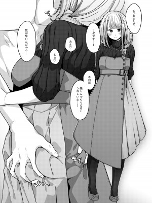 [原産茶 (つくは)] ひみつのバーチャルサロン (陰毛・剛毛差分) (リゼ・ヘルエスタ) [DL版]_02