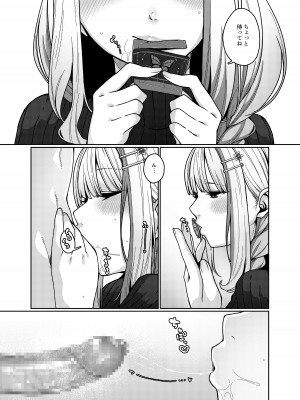 [原産茶 (つくは)] ひみつのバーチャルサロン (陰毛・剛毛差分) (リゼ・ヘルエスタ) [DL版]_06