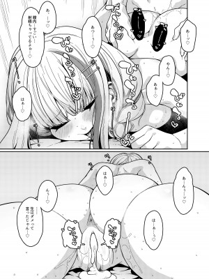 [原産茶 (つくは)] ひみつのバーチャルサロン (陰毛・剛毛差分) (リゼ・ヘルエスタ) [DL版]_34