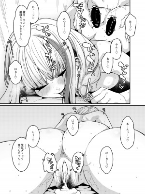 [原産茶 (つくは)] ひみつのバーチャルサロン (陰毛・剛毛差分) (リゼ・ヘルエスタ) [DL版]_16