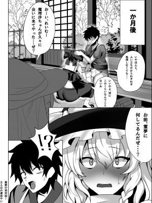 [エンミ] 巨乳巫女にまんこ使わせてもらう話 (東方Project)_17