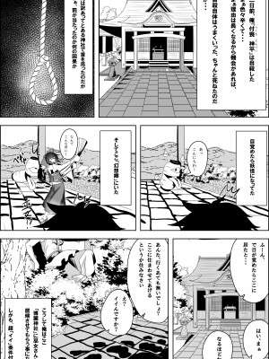 [エンミ] 巨乳巫女にまんこ使わせてもらう話 (東方Project)_04