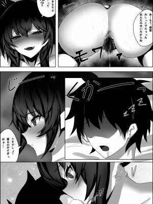 [エンミ] 巨乳巫女にまんこ使わせてもらう話 (東方Project)_15