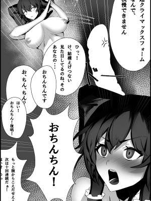 [エンミ] 巨乳巫女にまんこ使わせてもらう話 (東方Project)_10