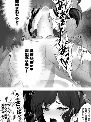 [エンミ] 巨乳巫女にまんこ使わせてもらう話 (東方Project)_07