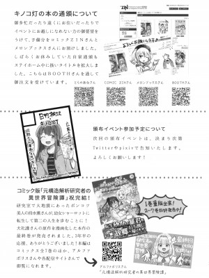 (C102) [タケノコ灯 (午後13時)] 夏休みは迅鯨おねえちゃんと (艦隊これくしょん -艦これ-)_36