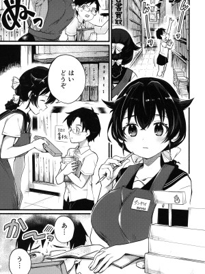 (C102) [タケノコ灯 (午後13時)] 夏休みは迅鯨おねえちゃんと (艦隊これくしょん -艦これ-)_04
