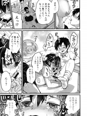 (C102) [タケノコ灯 (午後13時)] 夏休みは迅鯨おねえちゃんと (艦隊これくしょん -艦これ-)_12