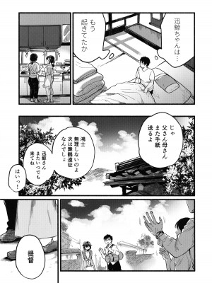 (C102) [タケノコ灯 (午後13時)] 夏休みは迅鯨おねえちゃんと (艦隊これくしょん -艦これ-)_22