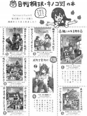 (C102) [タケノコ灯 (午後13時)] 夏休みは迅鯨おねえちゃんと (艦隊これくしょん -艦これ-)_26