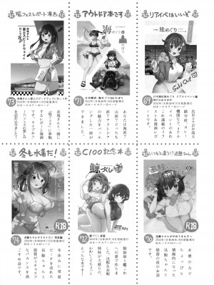(C102) [タケノコ灯 (午後13時)] 夏休みは迅鯨おねえちゃんと (艦隊これくしょん -艦これ-)_34